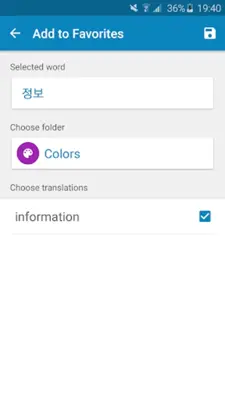 Korean-German Dictionary android App screenshot 0